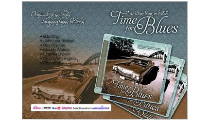 Times For Blues