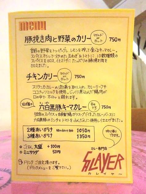 slayer curry